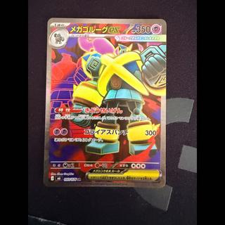 [First Come, First Served] Mega Golurkex SR MEGA Storm Emerald Da Kira 093/076 1枚