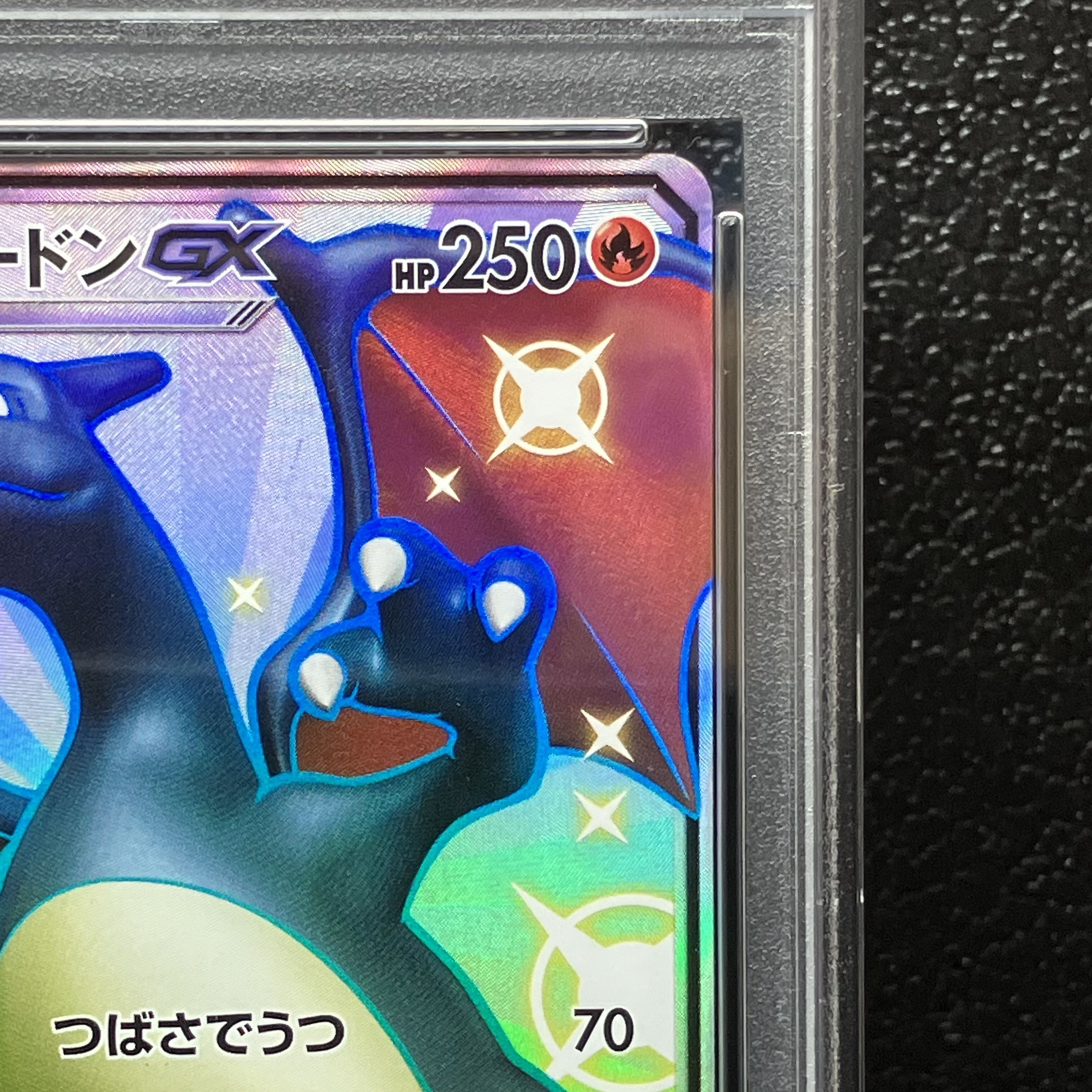 【PSA10】リザードンGX SSR 209/150