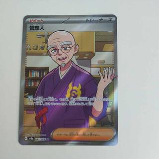 @ @ 管理人 SR 085/066 1枚