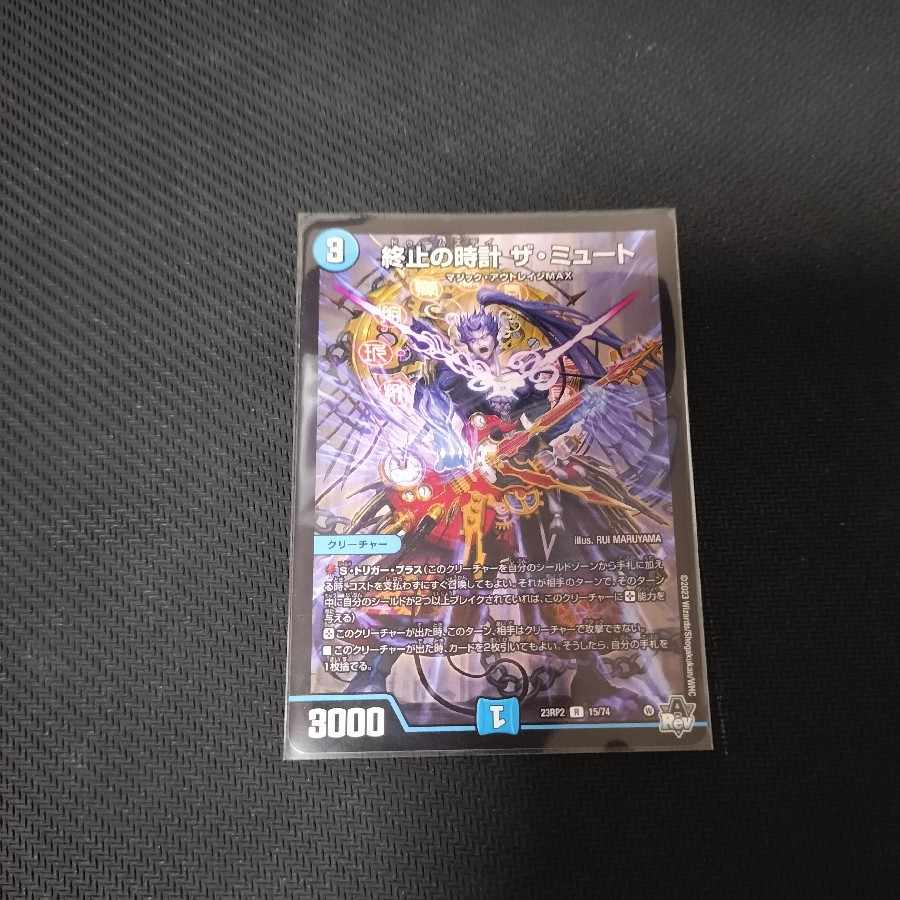 Terminate watch The Mute R 15/74