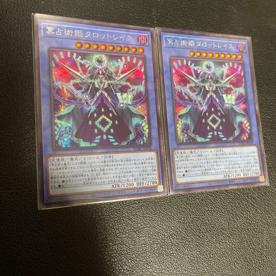 Tarot Reys, Princess of Divination—Secret Rare JP038 2枚