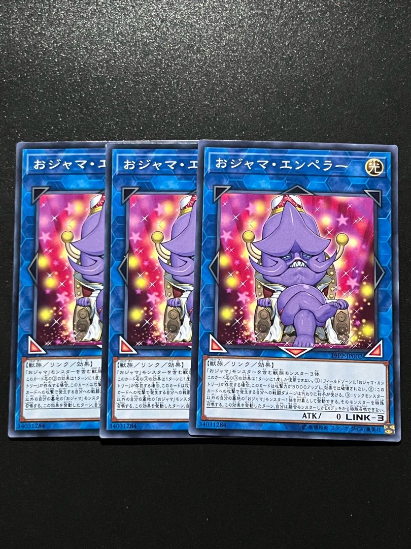 Yu-Gi-Oh Studio 3 copies Ojama Emperor Normal JP002