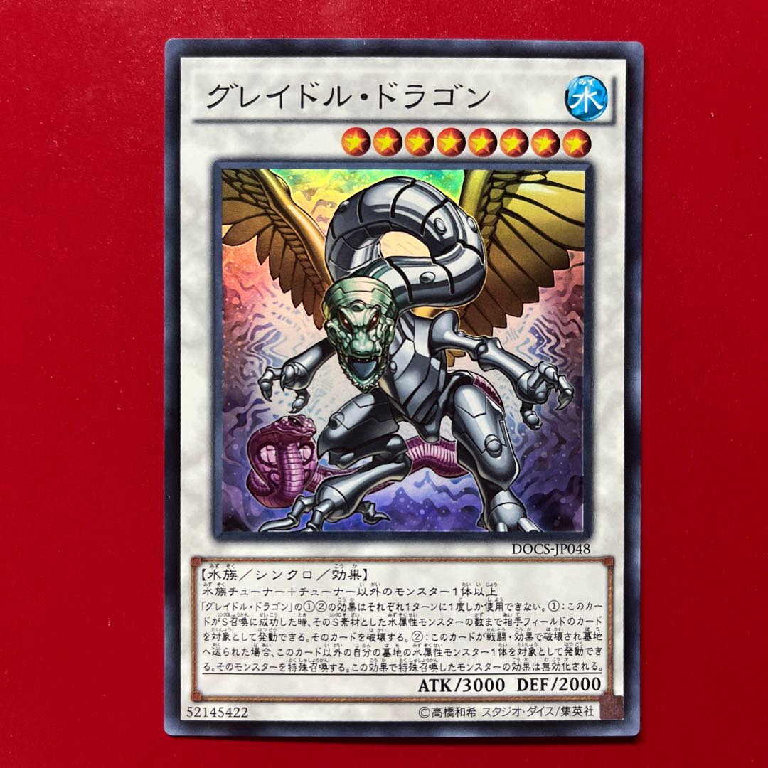 Bfu グレイドル・ドラゴン スーパーレア JP048 1枚