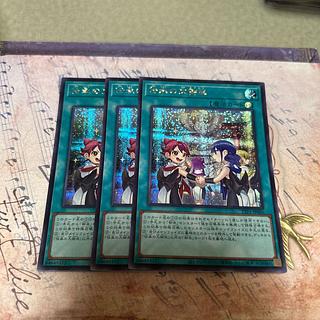 伝承の大御巫 シークレットレア TTP1-JP066 3枚