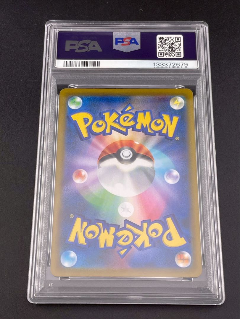 [PSA10] Kingdra CHR 190/184 1枚