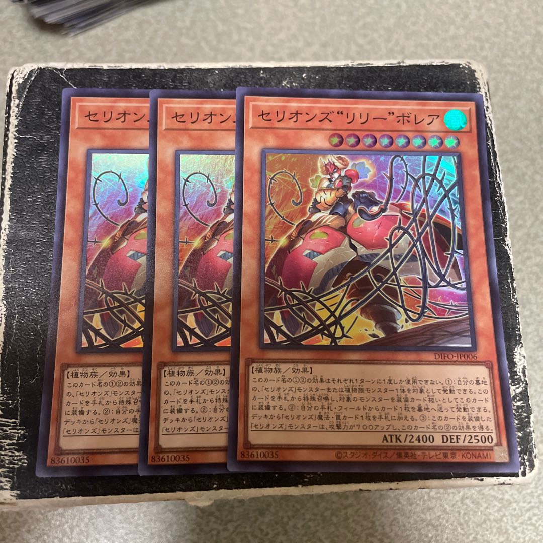 3枚セット セリオンズ“リリー”ボレア スーパーレア JP006 1枚