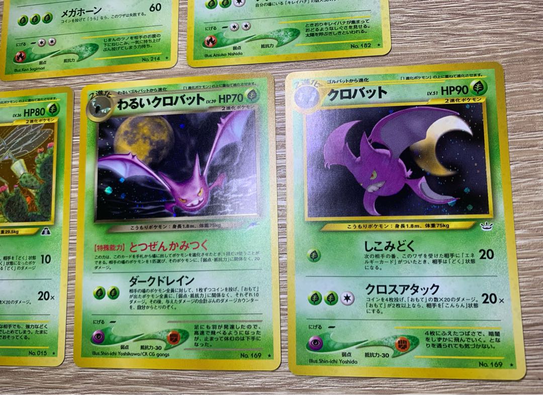 Neo Series Grass Type Lair Card Set Pokémon Cards Old Back