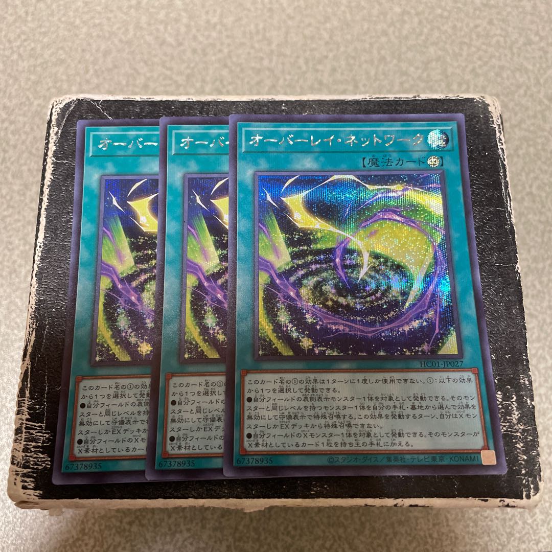 Overlay Network Secret Rare JP027 3 copies 3枚