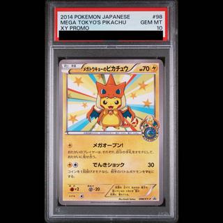 [PSA10] Pikachu PROMO 098/XY-P from Mega Tokyo 1枚