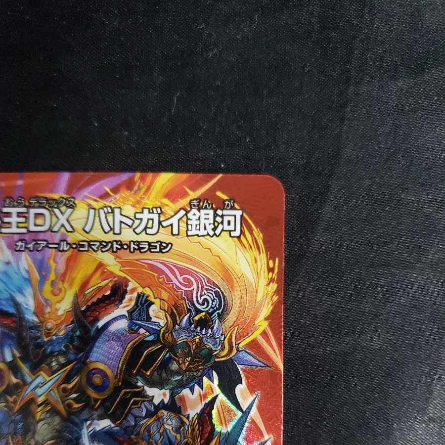 Bakuginouou Ken BATOGAI Blade To｜Bakuginou DX BATOGAI Ginga VIC Psychic2a/Psychic47｜Psychic2b/Psychic47