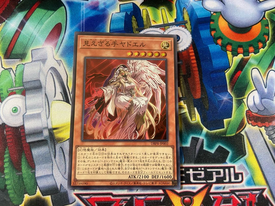 Y-17V Yadoel the Invisible Hand Super Rare DBPR-JP002 1枚