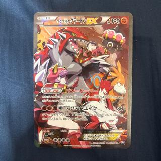 Team Magma's GroudonEX RR: 1ED [CP1 015/034] (Concept Pack "Team Magma vs. Team Aqua: Double Crisis") 1枚