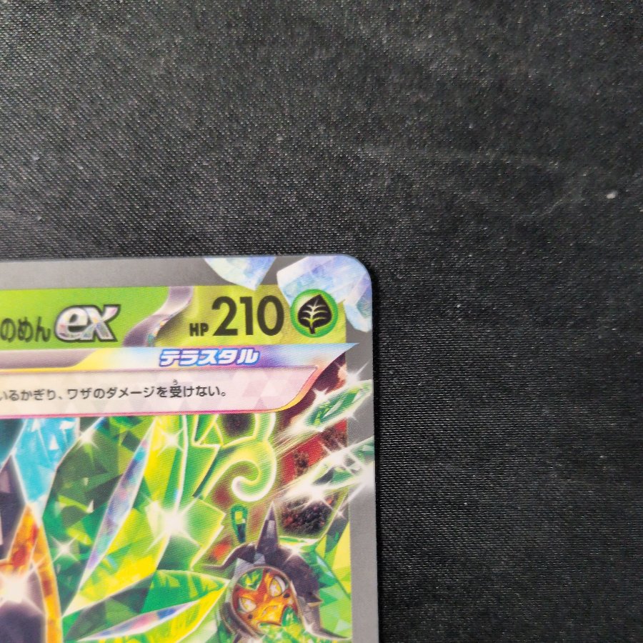 Ogapon Midori no Men EX TD 082/742 1枚