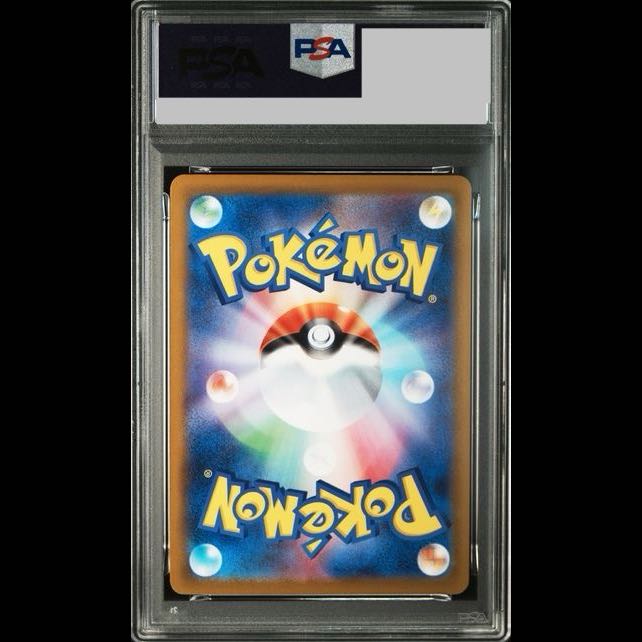 【PSA10】ピカチュウ PROMO 120/SV-P 1枚