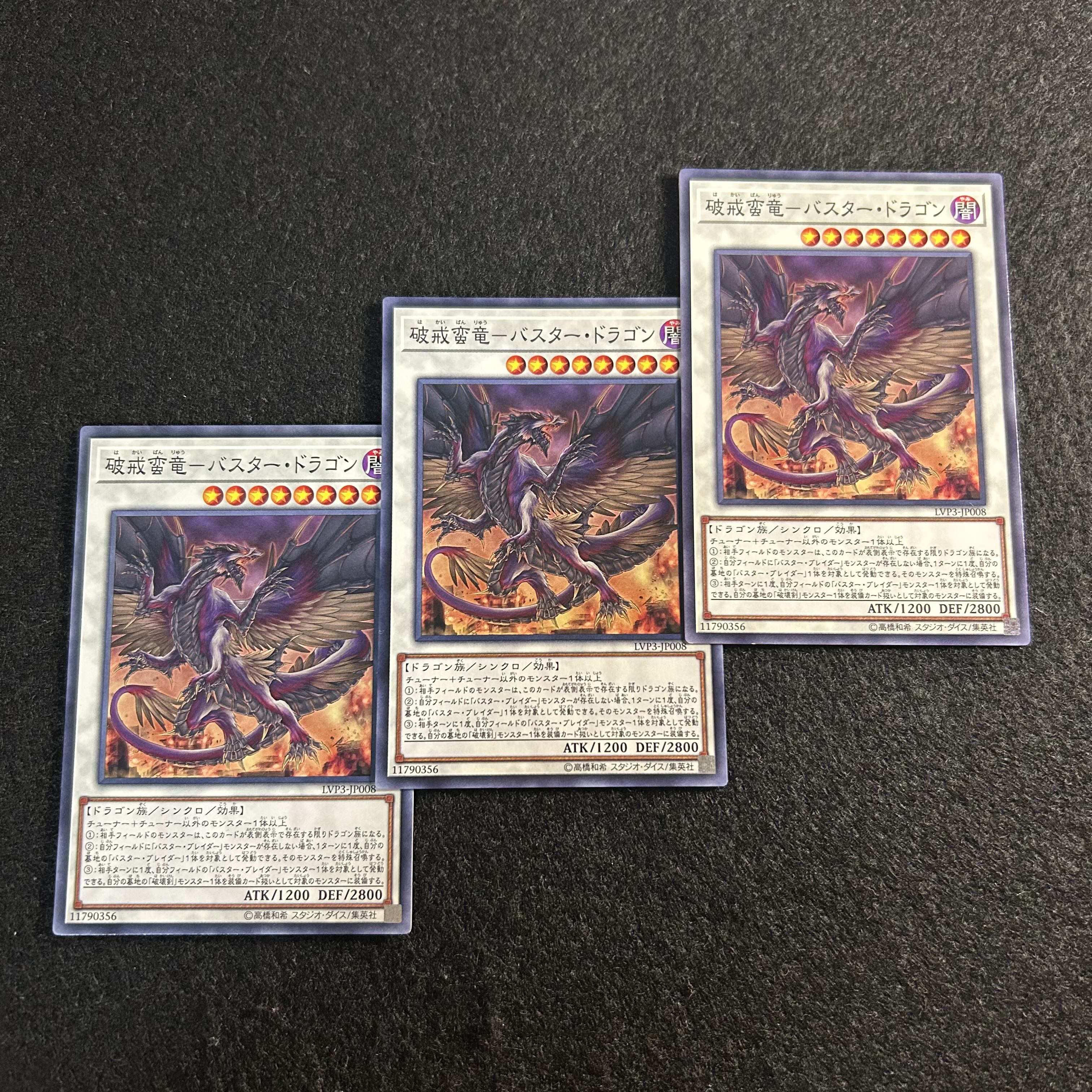 a2795 [Yu-Gi-Oh!] Buster Dragon 3-Card Set 3枚