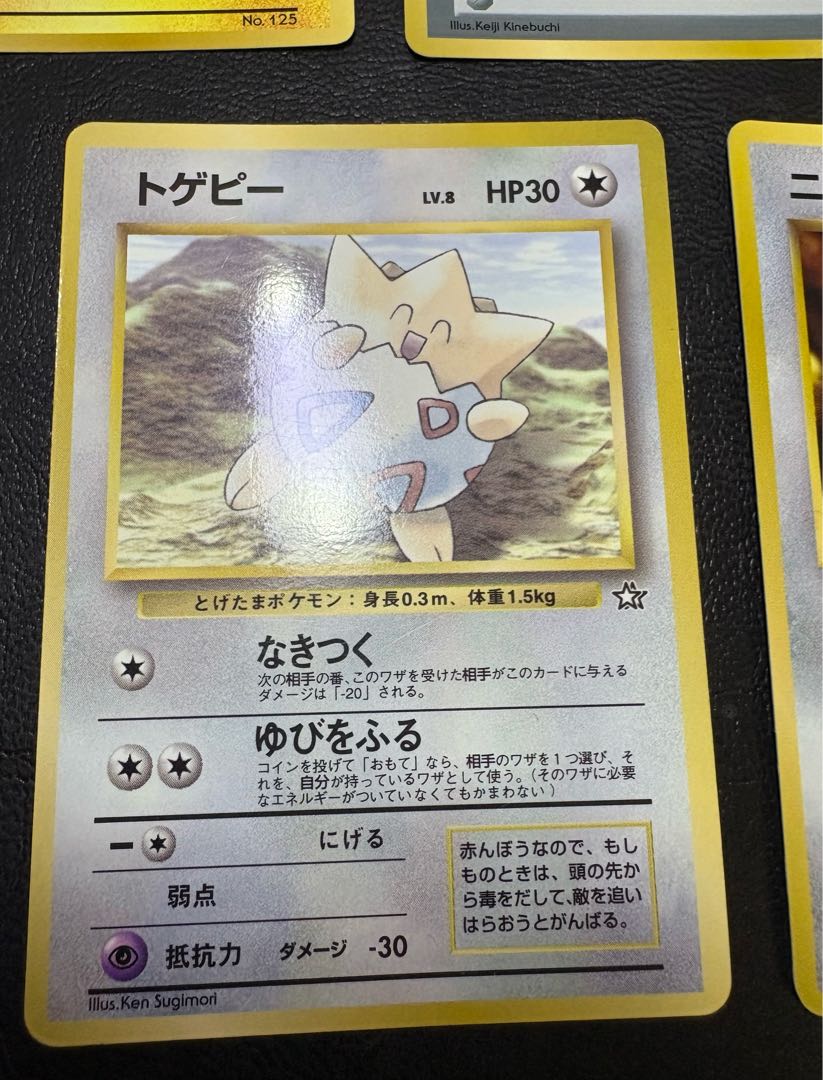 Extra card set from Monthly Corocoro Comic supplement, Pokémon card old back 5枚