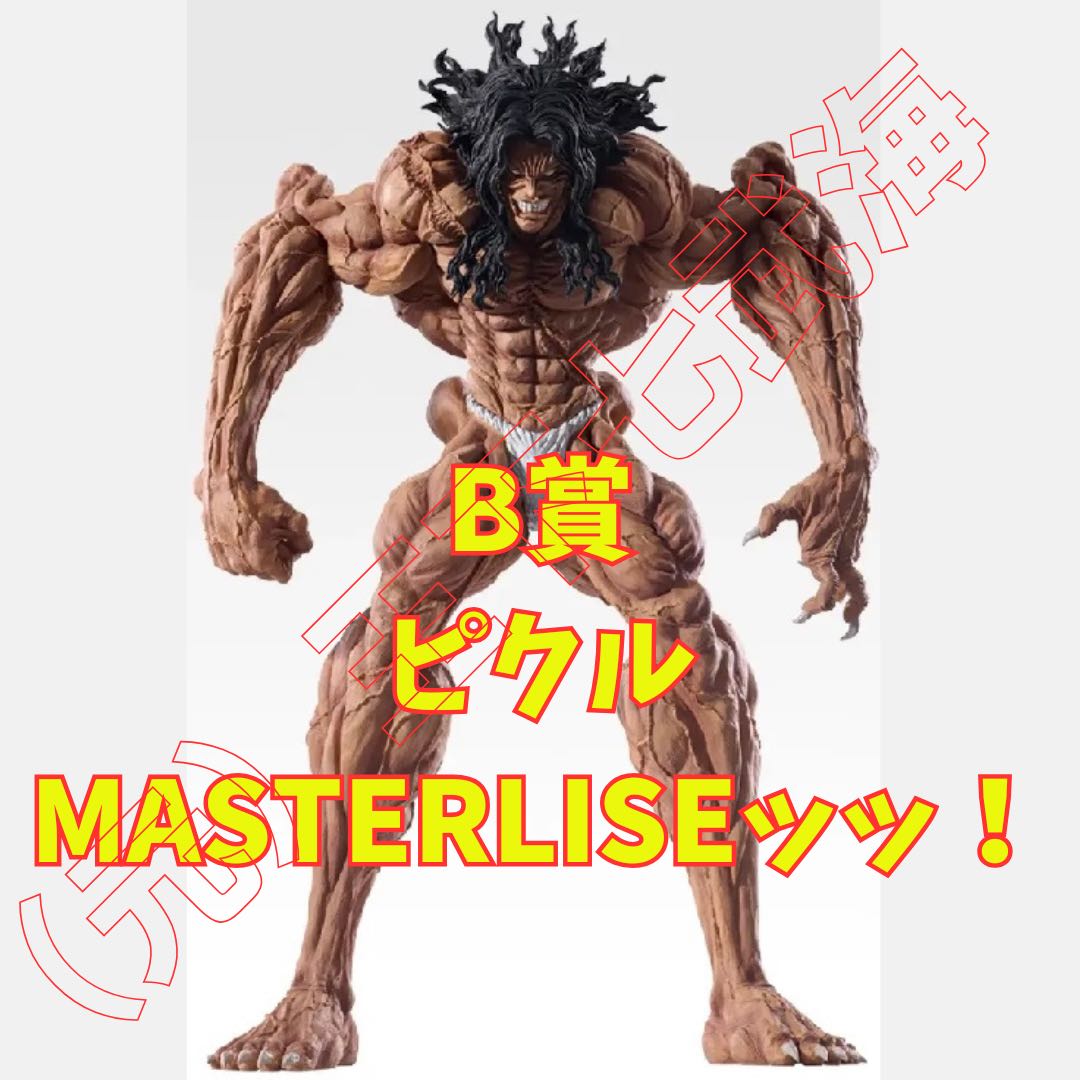 Ichiban Kuji: Baki ~The Giant Heartbeat~ Prize B: Pickle MASTERLISE!!
