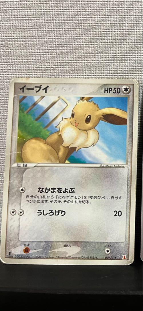 Eevee 007/015