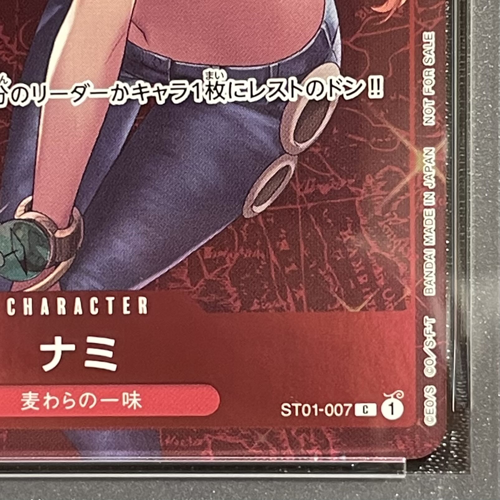 [PSA10] Nami (Parallel/Holo) (Standard Battle Pack 2022 Vol. 1) C ST01-007 1枚