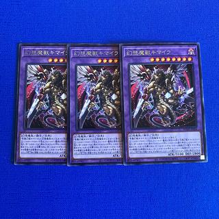 Chimera, a fantasy magical beast rare JP034