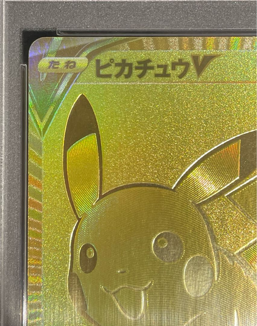 [PSA10] PikachuV 25th ANNIVERSARY Opened PROMO 001/015 1枚