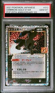 【PSA10】ブラッキー☆(スター) (25th) PROMO PROMO 012/025 1枚