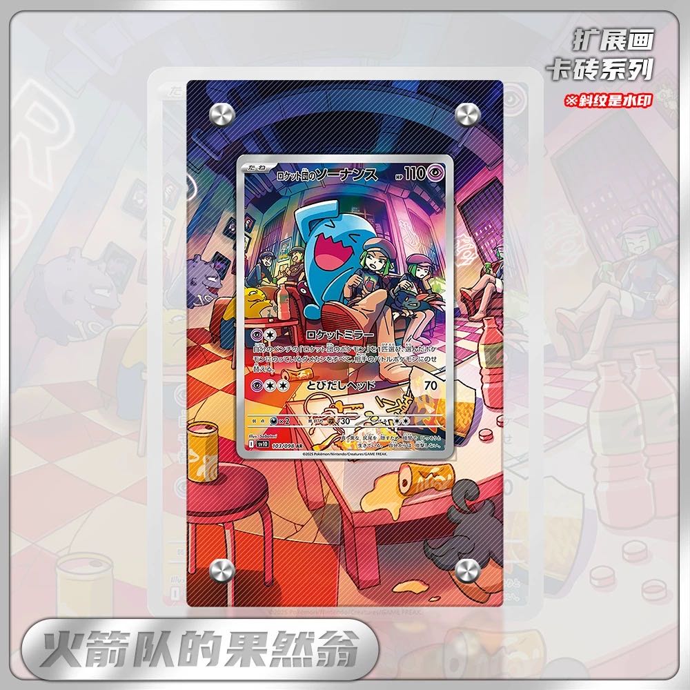 Rocketeer's WobbuffetAR dedicated display frame