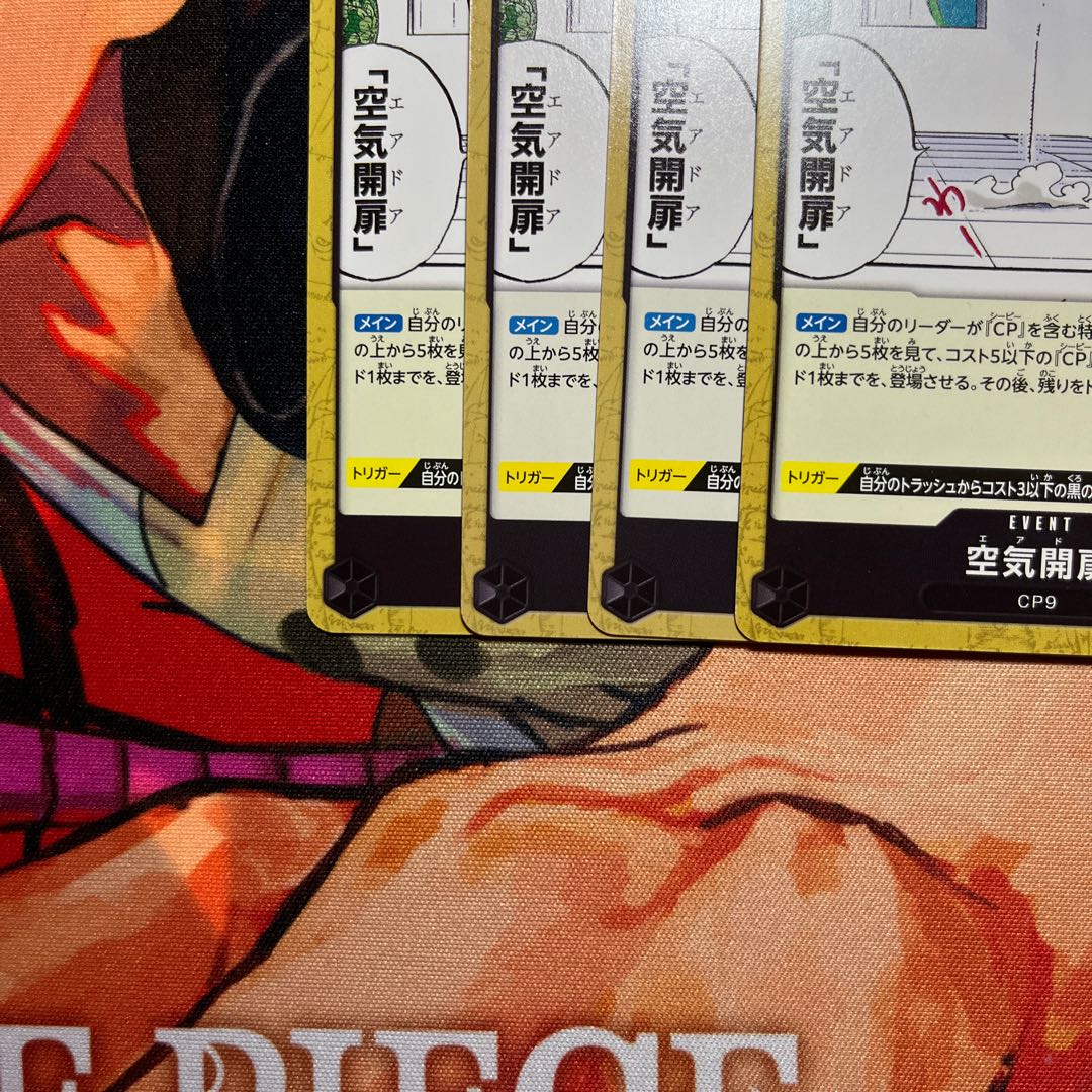 Set of 4 Air opening door UC OP03-094 1枚