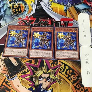 H・C モーニング・スター DIFO 1 レア 効果 3枚セット てら