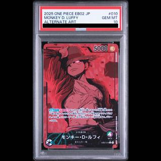 [PSA10] Monkey D. Luffy (Parallel) P-L EB02-010 1枚