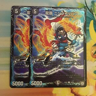 Ryuha Ninjariban U-foil 54/69