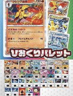 Deck sale] Hi-Departure Bullet with Sleeve