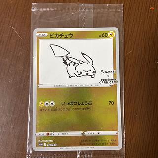 ピカチュウ nagaba」の激安通販 | magi ピカチュウ nagaba」の激安通販 | magi