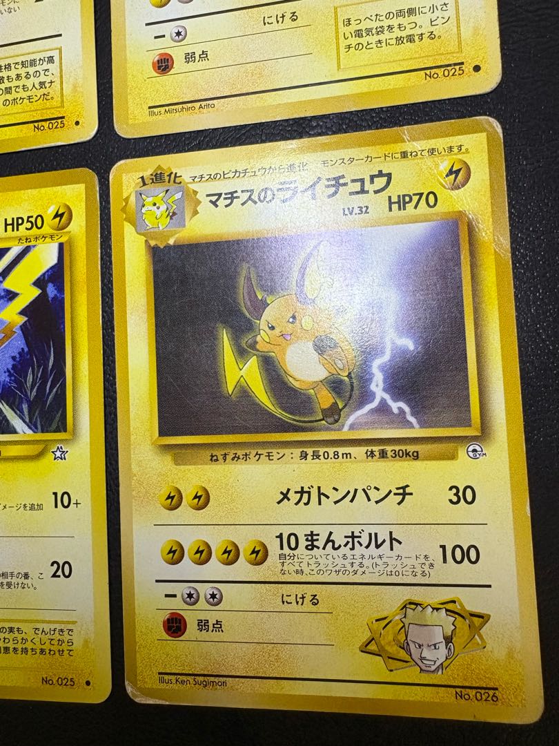 Pikachu & Mew's Damage Set Pokémon Cards Old Back 1枚