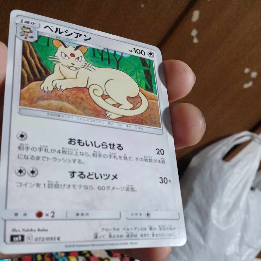 [Actual $100] B Koko Mg40-16 /Persian 2018