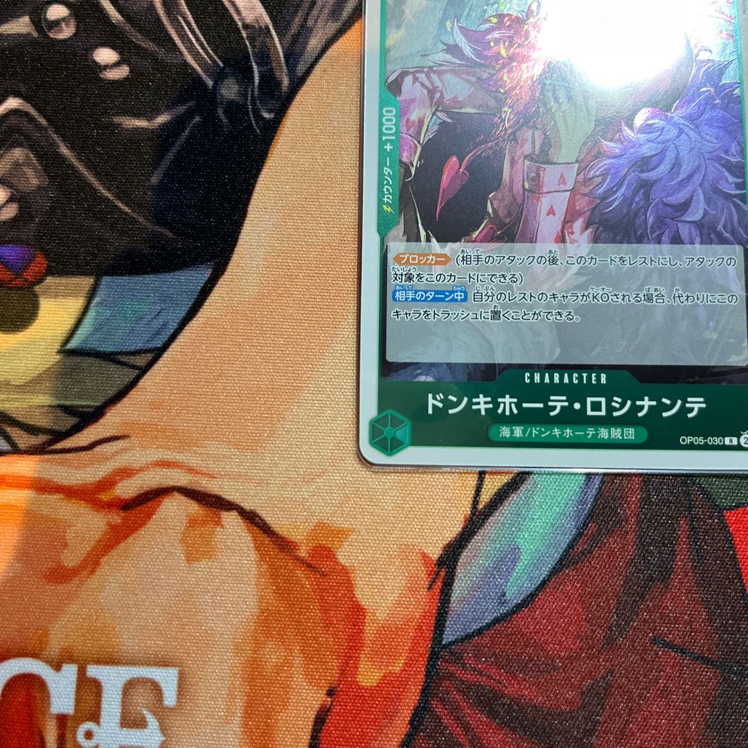 美品 ドンキホーテ・ロシナンテ R OP05-030 1枚