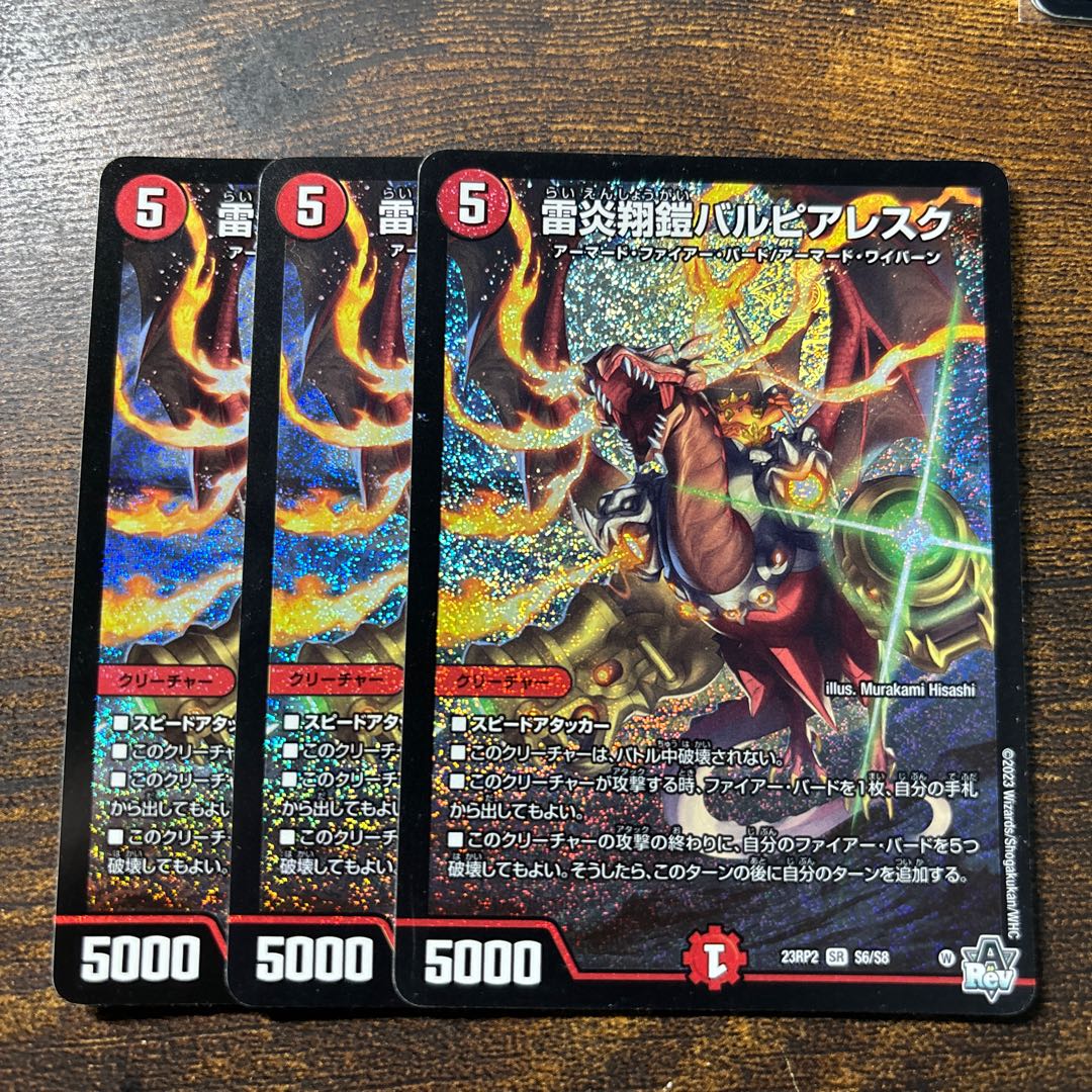 LightningFire Xiang Armor Bar Pierresque SR S6/S8