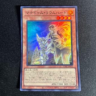 2162 マナドゥム・リウムハート スーパーレア JP012