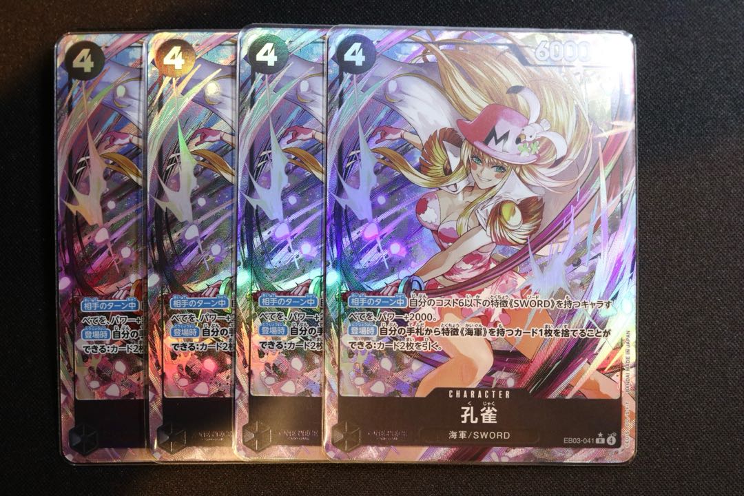 Set of 4 Peacock (parallel) P-R EB03-041 1枚