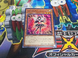 Y-4650 トリックスター・マンジュシカ ノーマル JP007 1枚