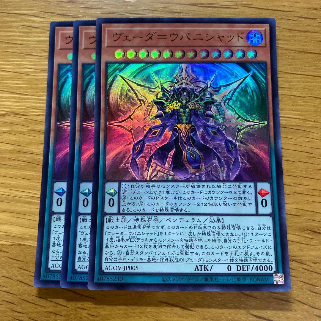 Veda-Upanishad Ultra Rare JP005