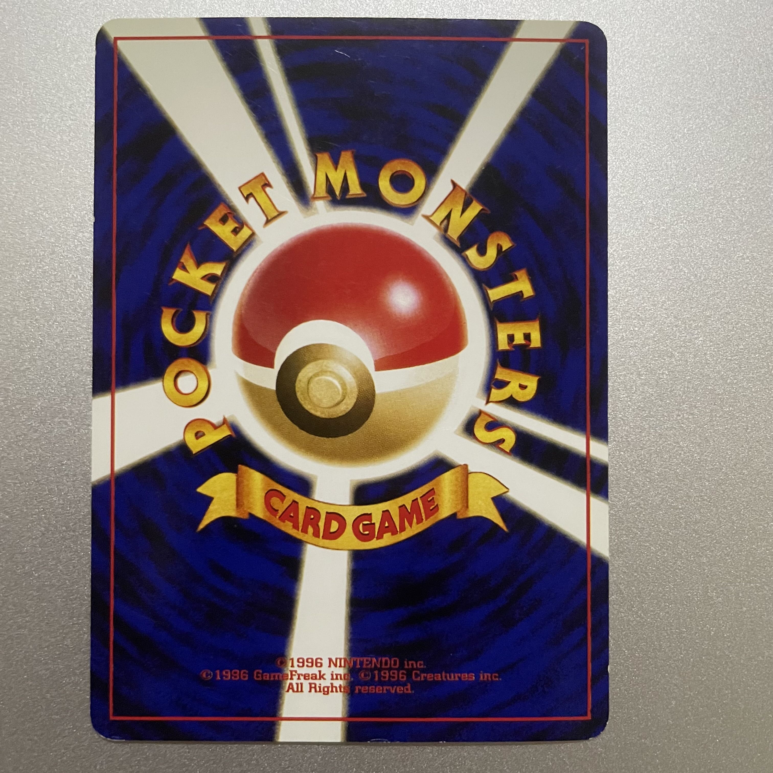 メリープ　旧裏 1枚