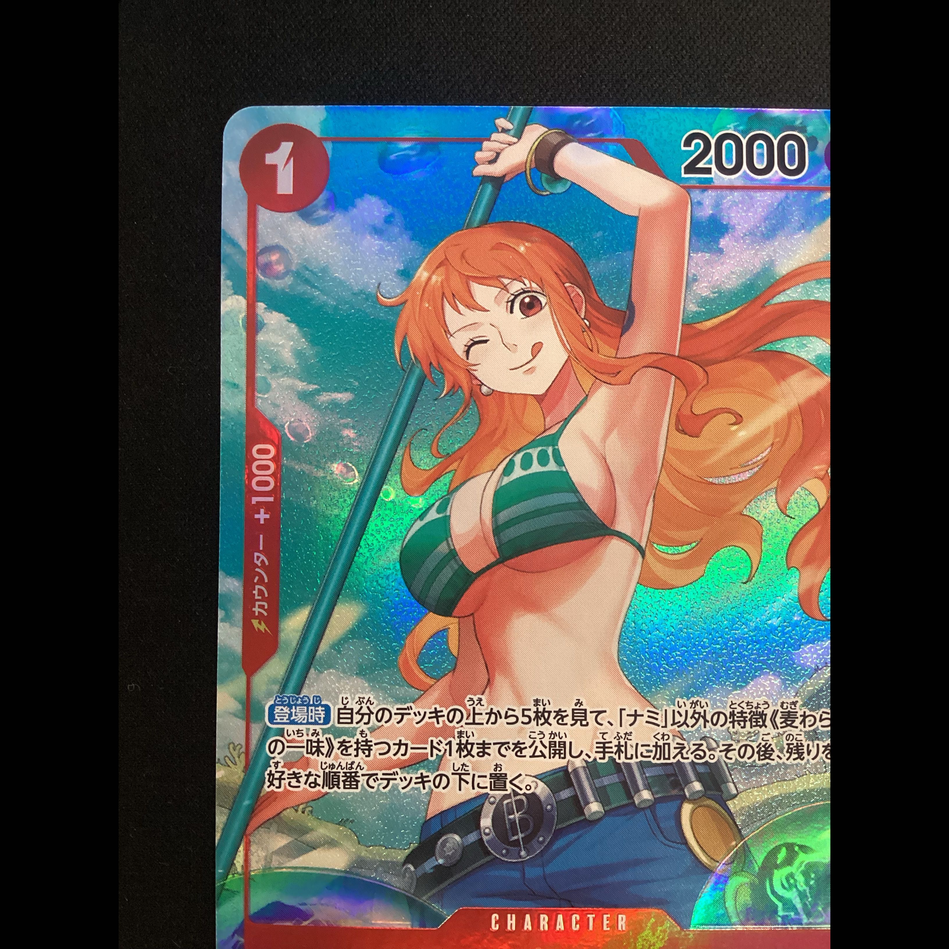 ① Nami (Parallel) P-R OP01-016 1枚