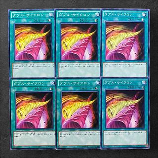 5692 [King of Games] Double Cyclone 6-card set