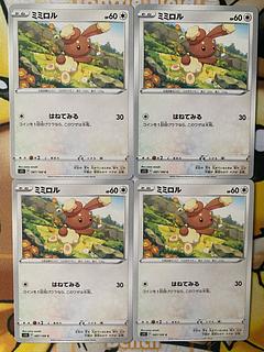 Pokemon Card Buneary