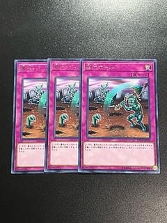 Yu-Gi-Oh Studio 3 copies Gravedigger's Trap Hole rare JP078