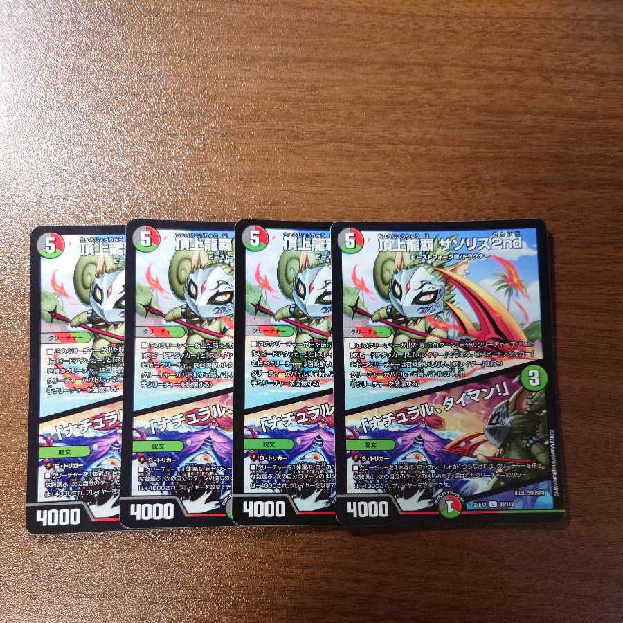 Saso Squirrel2nd｜"Natural, Timid! U 88/112