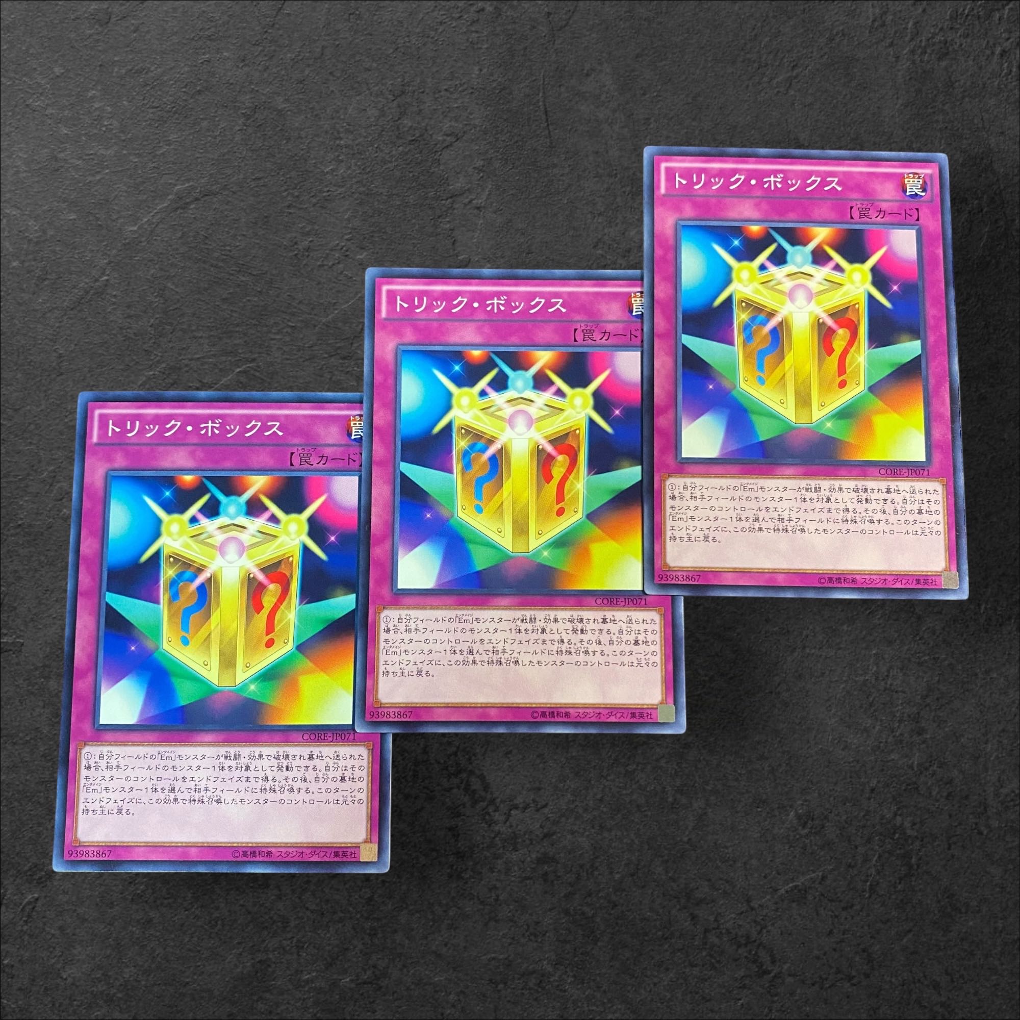 a501【遊戯王】トリック・ボックス　3枚セット