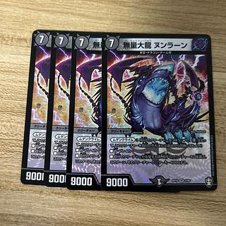 Nung Laan, the immense dragon