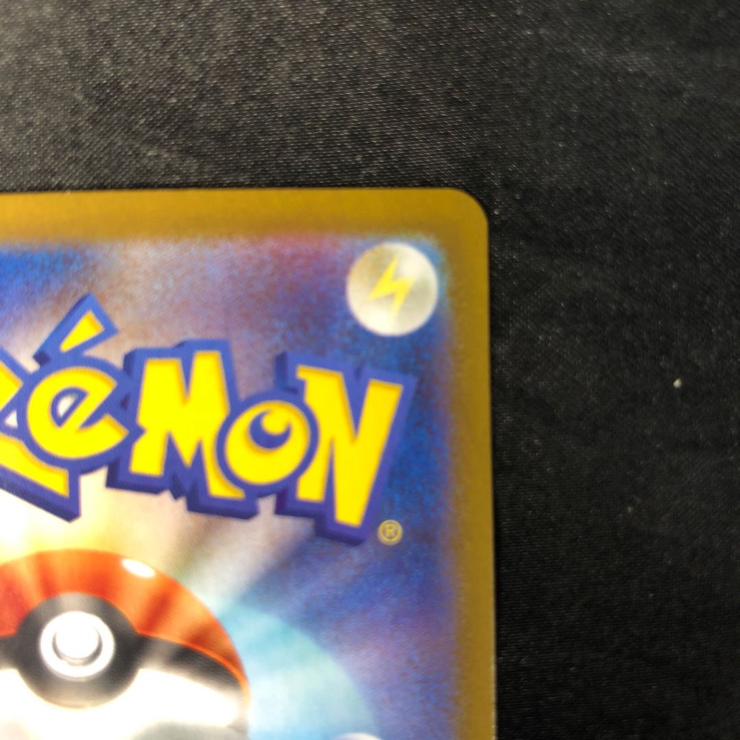 Eelektrik (Poke Ball pattern/mirror) U 034/086